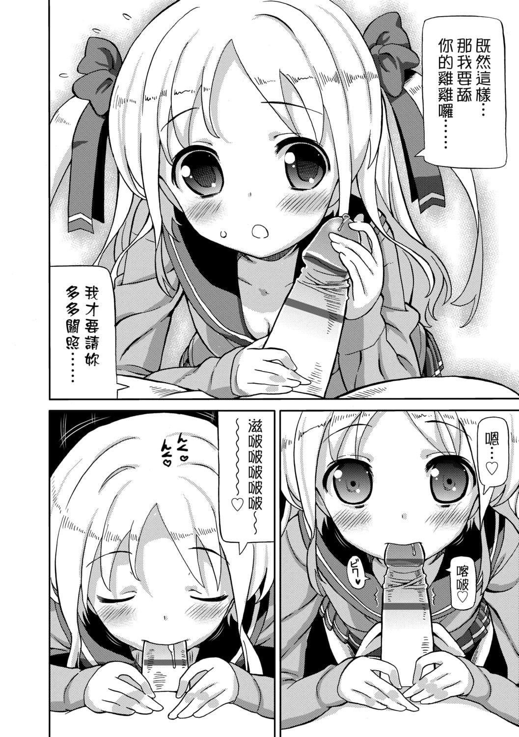 [ホーミング]超JCいもうと[中国翻訳][DL版][ホーミング]超JCいもうと[中国翻訳][DL版]