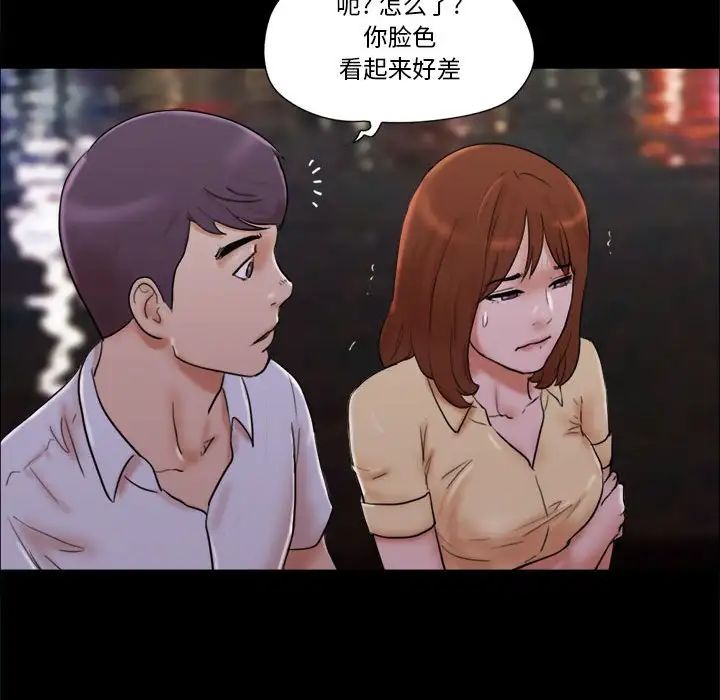 前任的陷阱第27话