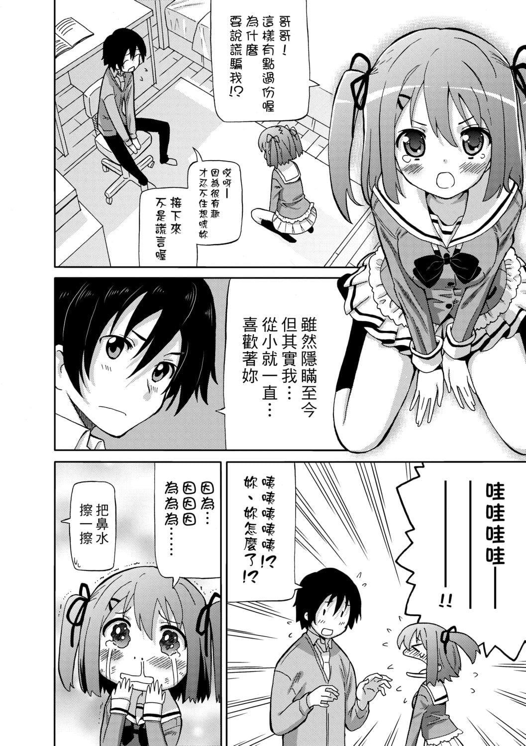 [ホーミング]超JCいもうと[中国翻訳][DL版][ホーミング]超JCいもうと[中国翻訳][DL版]