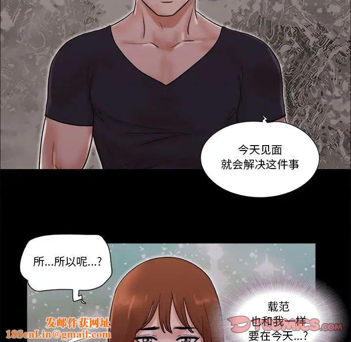 前任的陷阱第27话