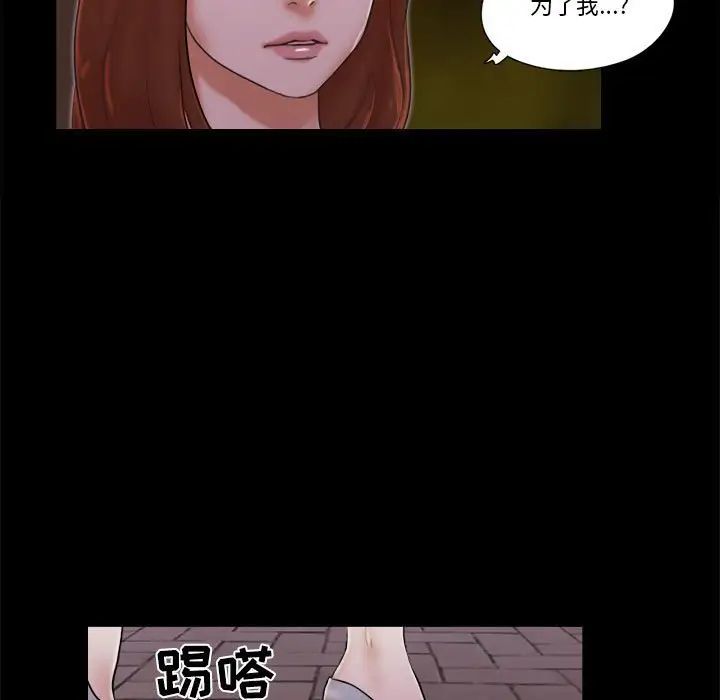 前任的陷阱第27话