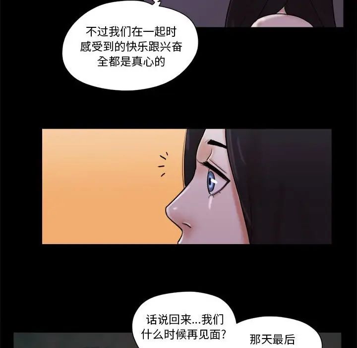 前任的陷阱第27话