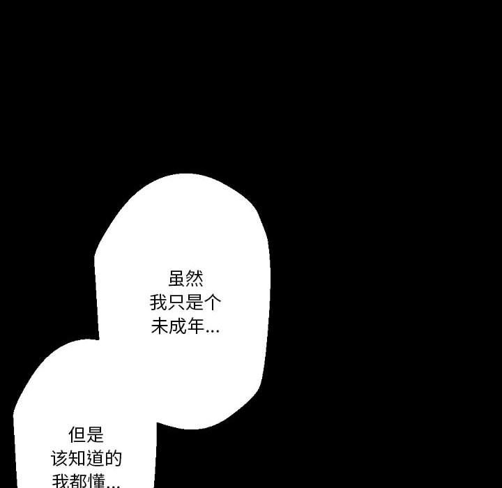 完美情人养成记第28话