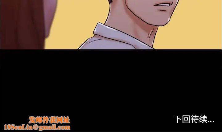 前任的陷阱第27话