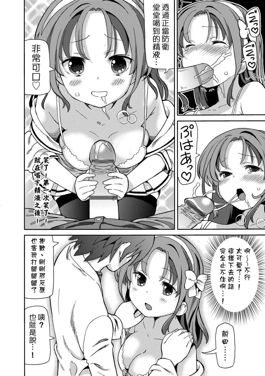 [ホーミング]超JCいもうと[中国翻訳][DL版][ホーミング]超JCいもうと[中国翻訳][DL版]