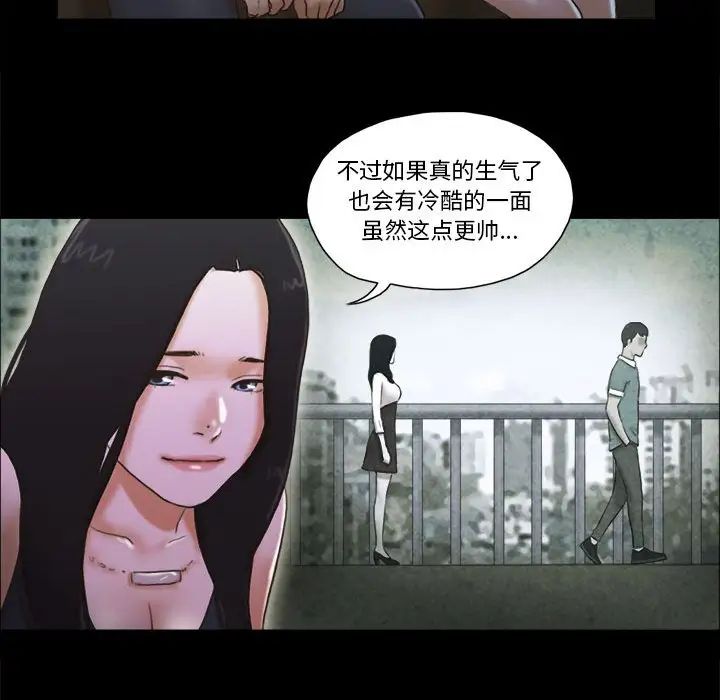 前任的陷阱第28话