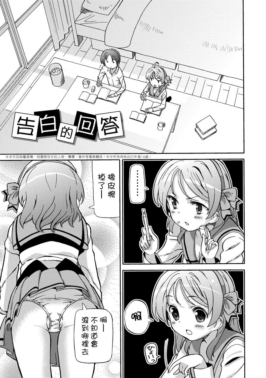 [ホーミング]超JCいもうと[中国翻訳][DL版][ホーミング]超JCいもうと[中国翻訳][DL版]