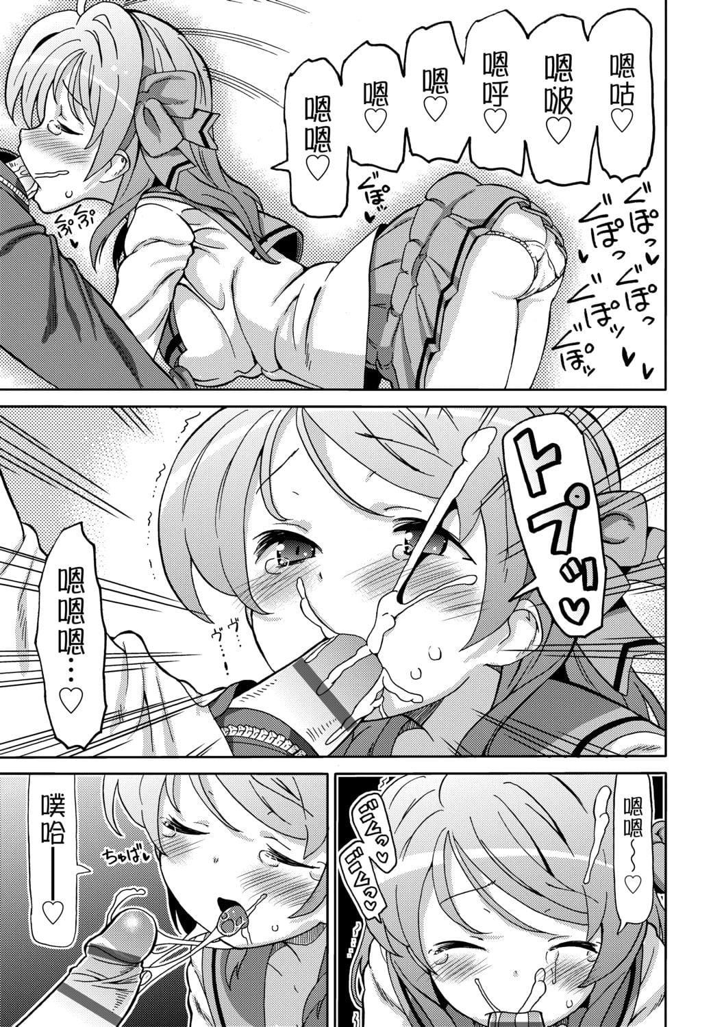 [ホーミング]超JCいもうと[中国翻訳][DL版][ホーミング]超JCいもうと[中国翻訳][DL版]