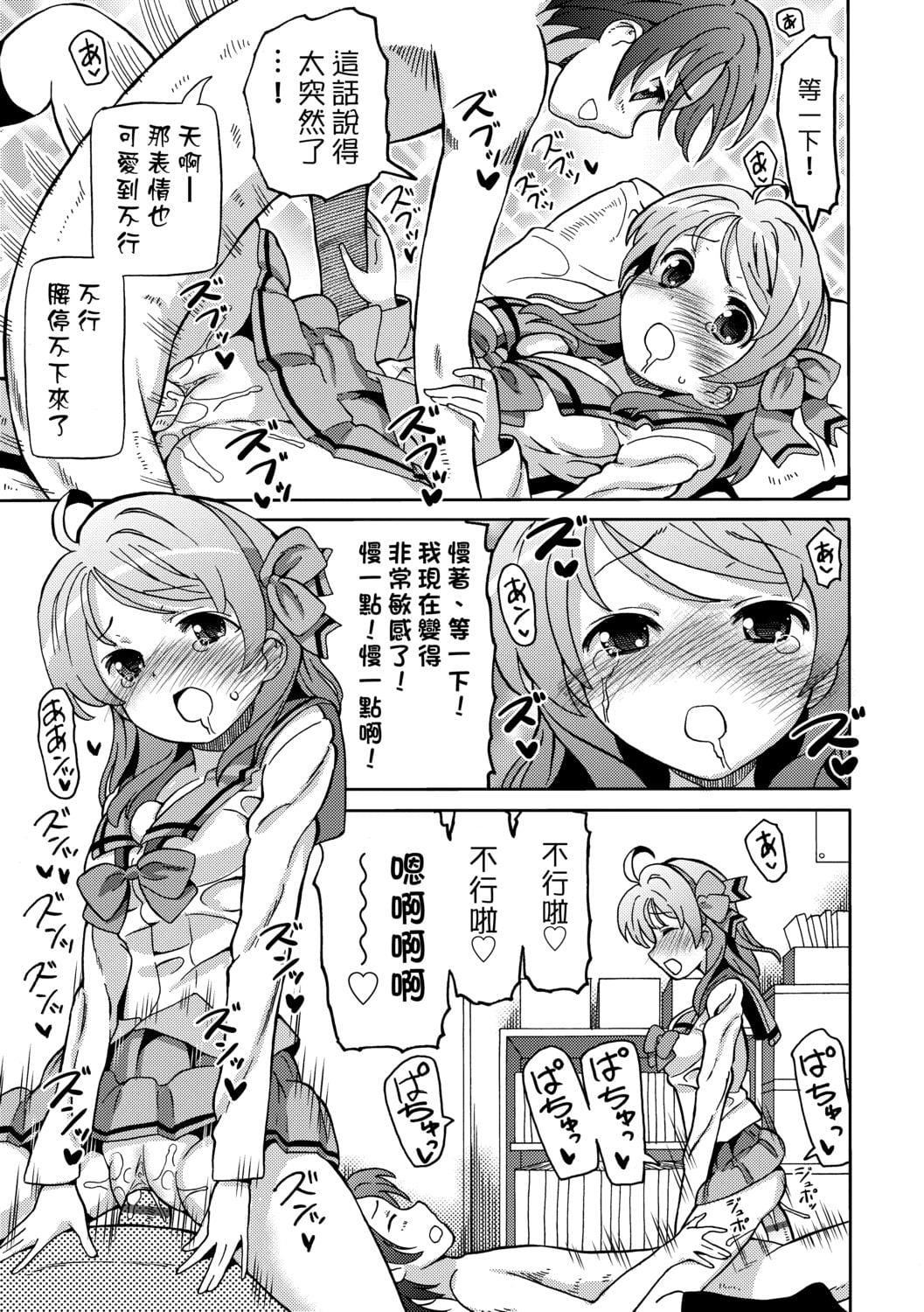 [ホーミング]超JCいもうと[中国翻訳][DL版][ホーミング]超JCいもうと[中国翻訳][DL版]