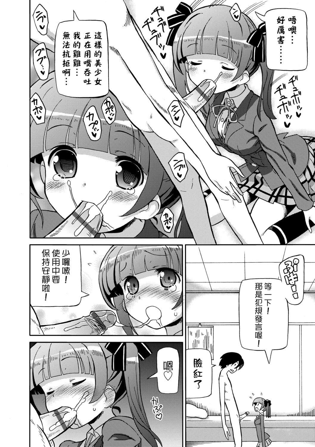 [ホーミング]超JCいもうと[中国翻訳][DL版][ホーミング]超JCいもうと[中国翻訳][DL版]