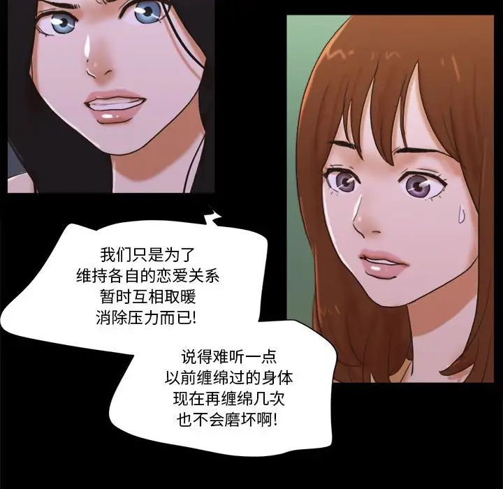 前任的陷阱第29话