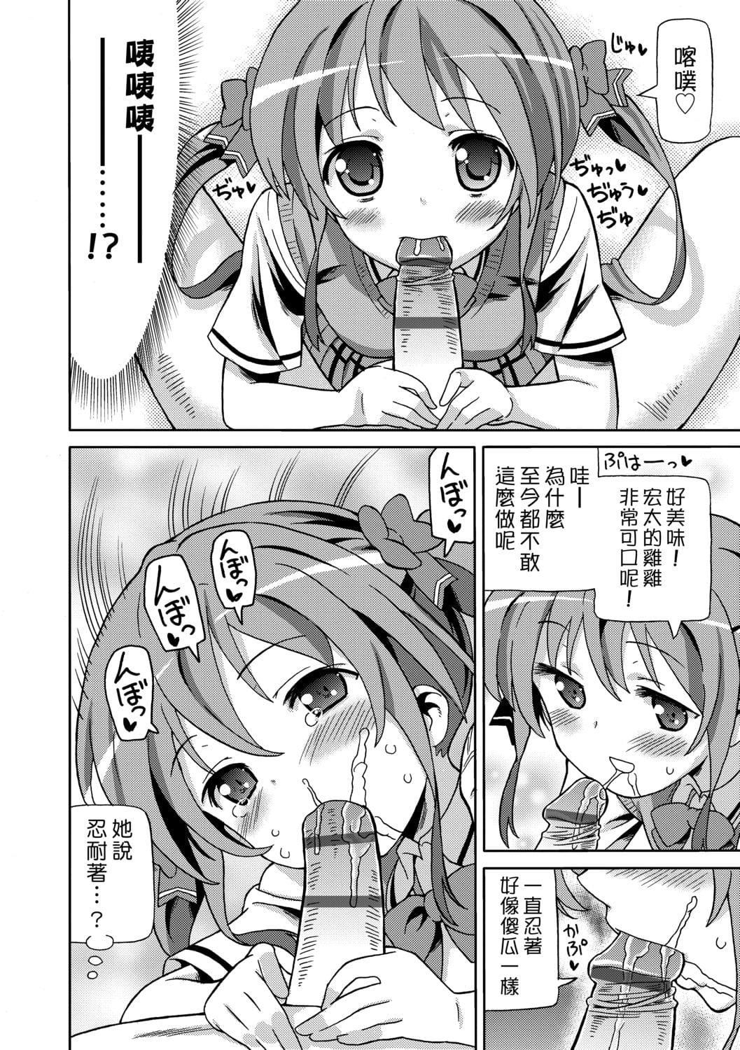 [ホーミング]超JCいもうと[中国翻訳][DL版][ホーミング]超JCいもうと[中国翻訳][DL版]