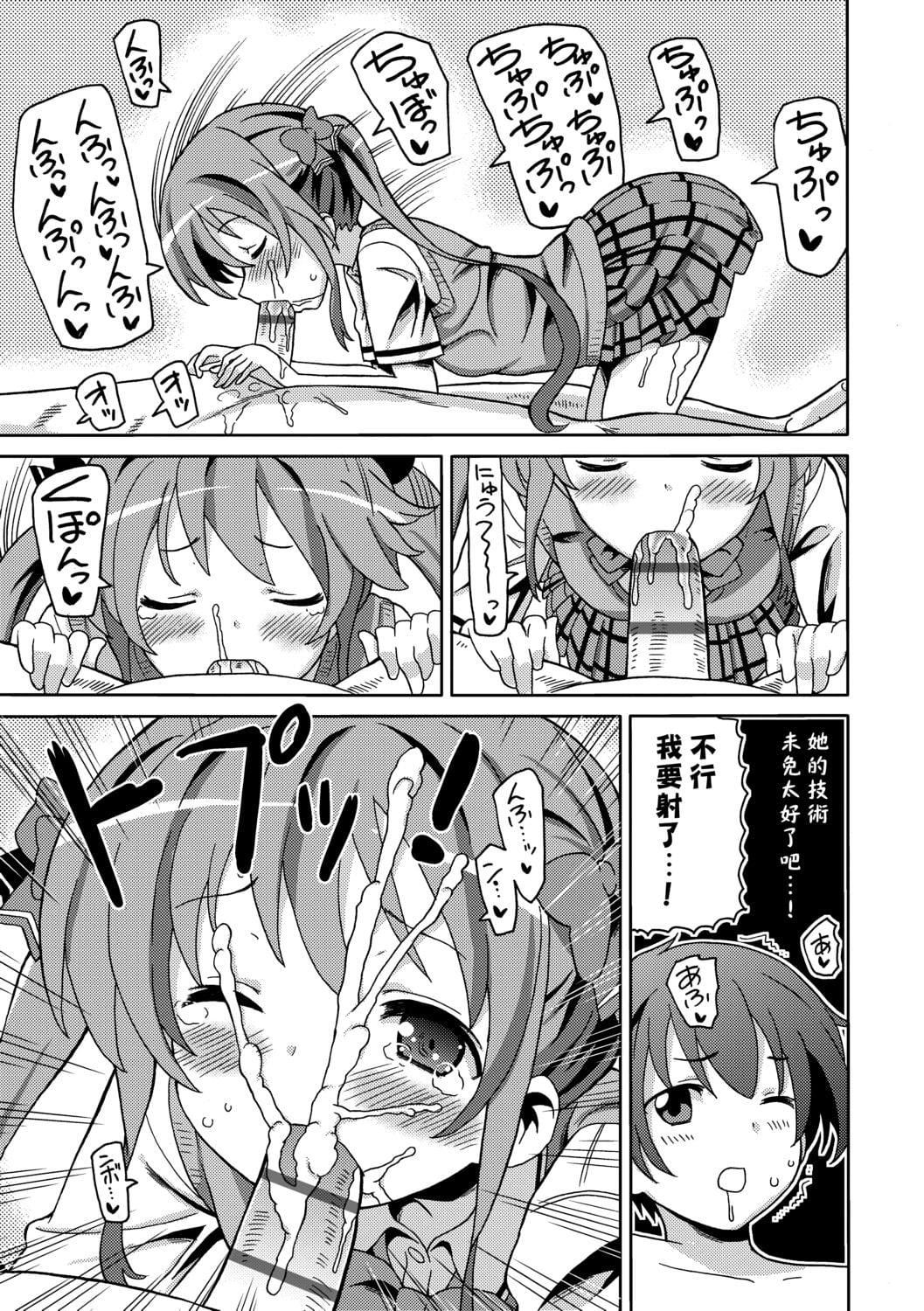 [ホーミング]超JCいもうと[中国翻訳][DL版][ホーミング]超JCいもうと[中国翻訳][DL版]