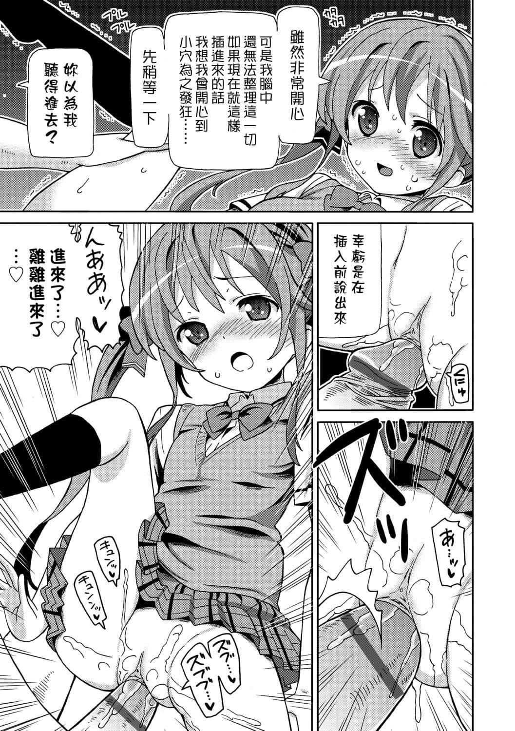 [ホーミング]超JCいもうと[中国翻訳][DL版][ホーミング]超JCいもうと[中国翻訳][DL版]