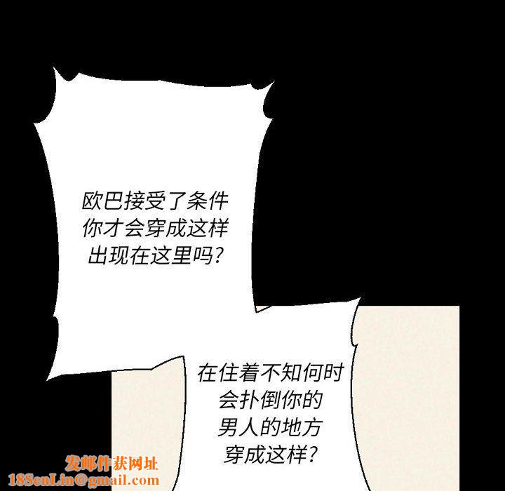 完美情人养成记第29话