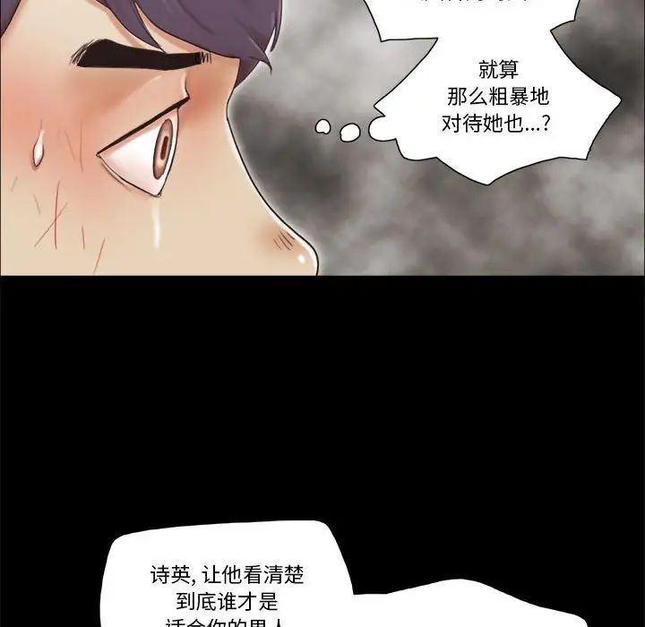 前任的陷阱第30话