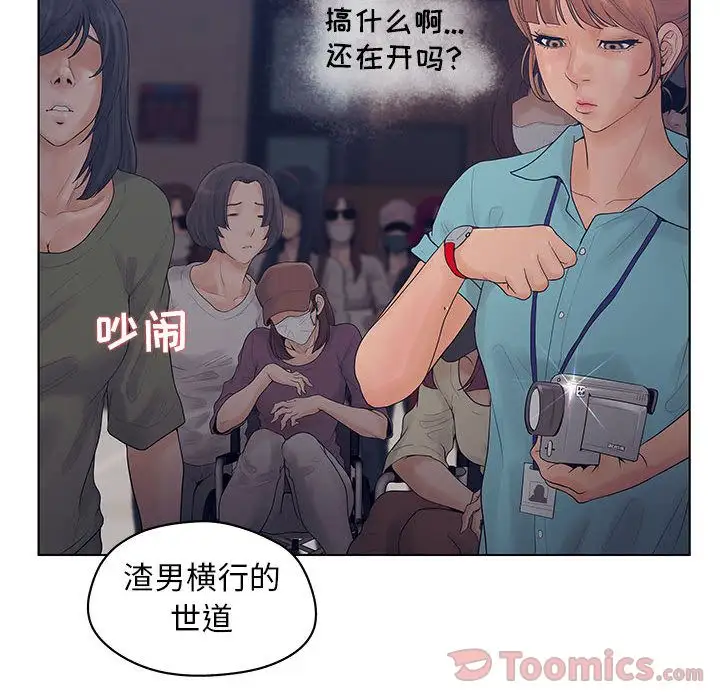 诬告第11章