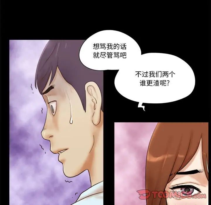 前任的陷阱第30话