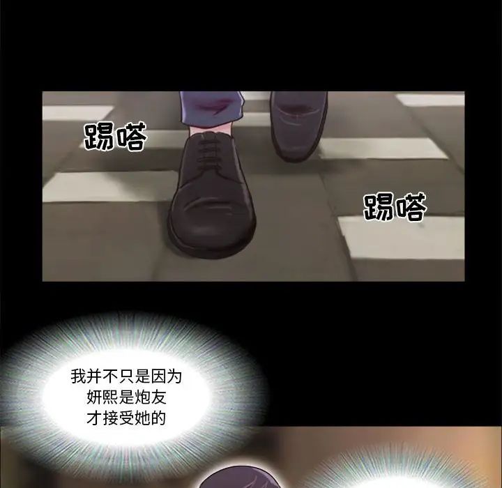 前任的陷阱第30话