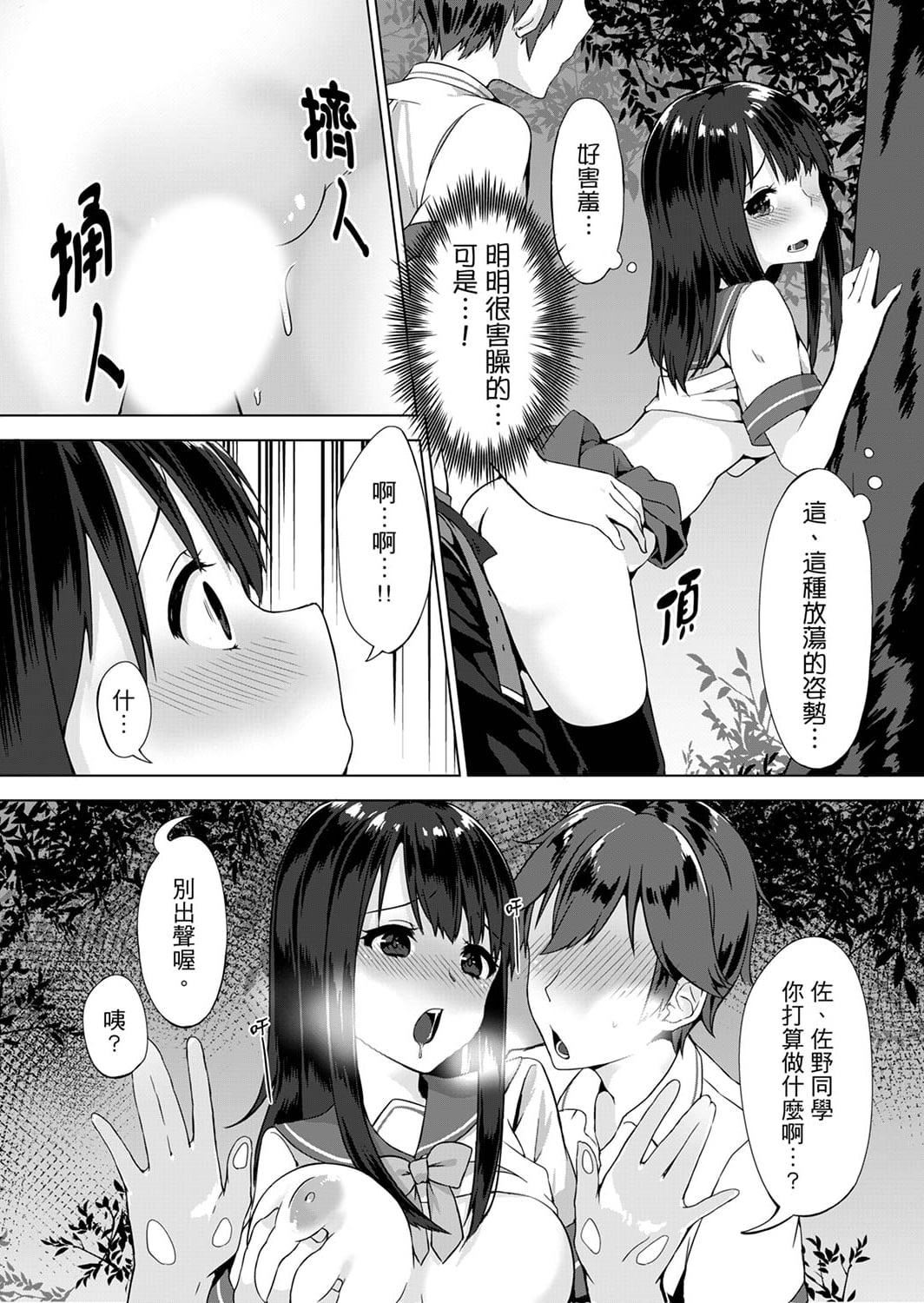 [柚木イチカ]パンツ忘れて初エッチ!？濡れすぎちゃって止まらないっ[中国翻訳][DL版][柚木イチカ]パンツ忘れて初エッチ!？濡れすぎちゃって止まらないっ[中国翻訳][DL版]
