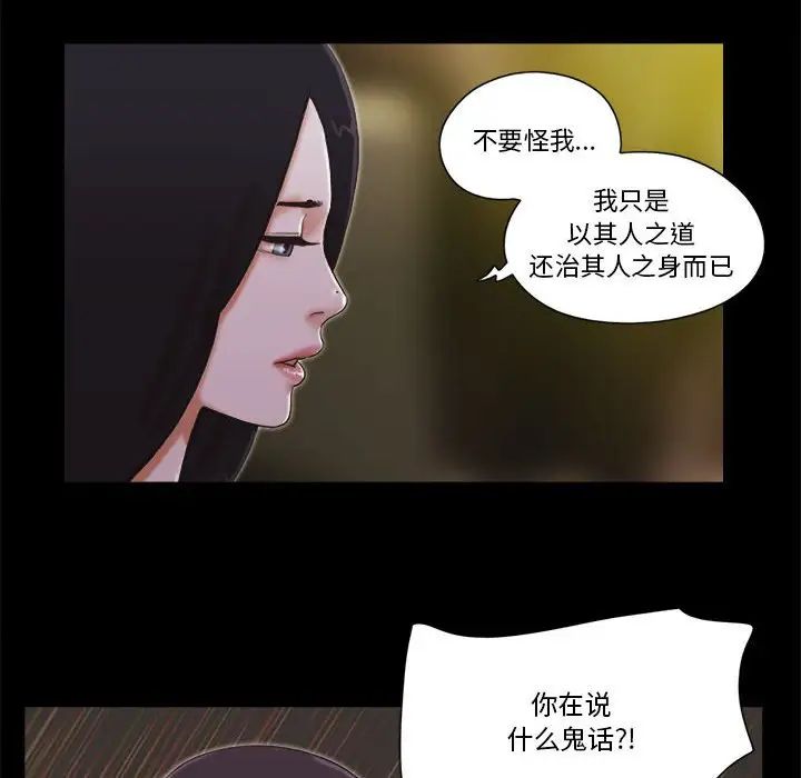 前任的陷阱第30话
