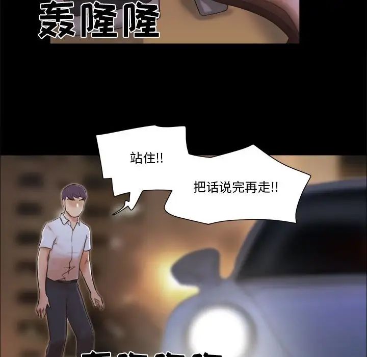 前任的陷阱第30话