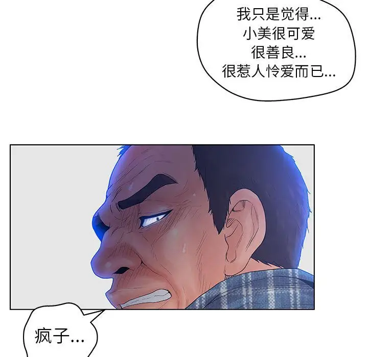 诬告第11章