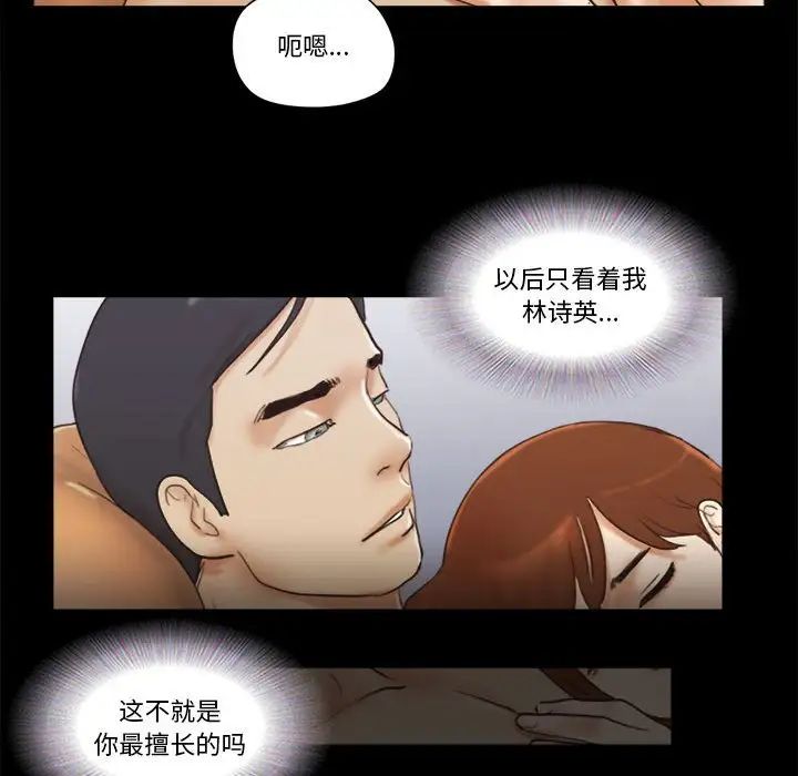 前任的陷阱第30话