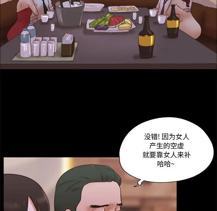 前任的陷阱第30话