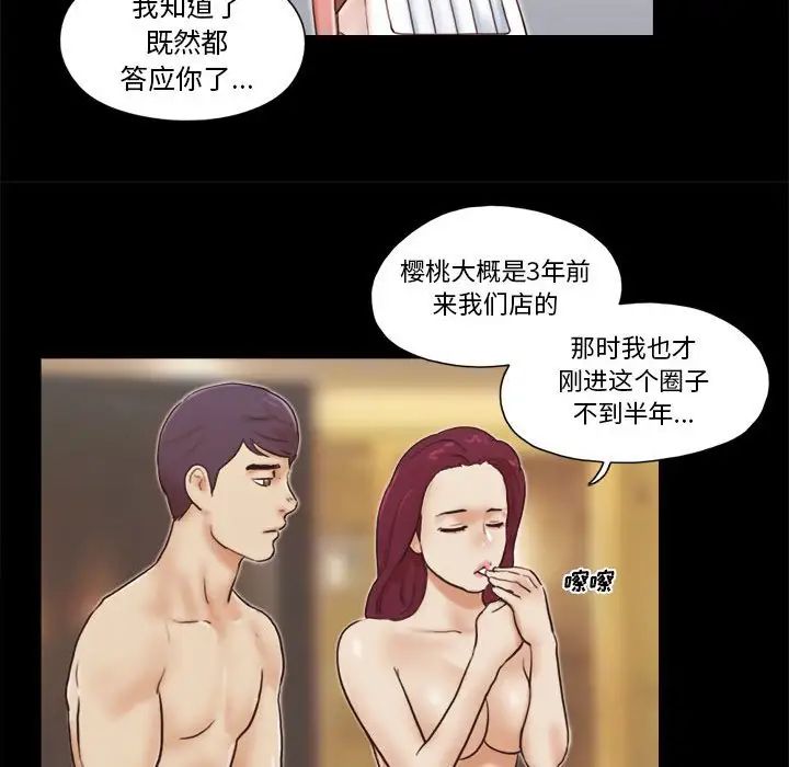 前任的陷阱第31话