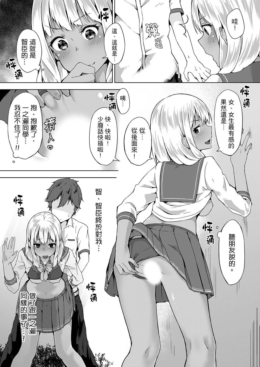 [柚木イチカ]パンツ忘れて初エッチ!？濡れすぎちゃって止まらないっ[中国翻訳][DL版][柚木イチカ]パンツ忘れて初エッチ!？濡れすぎちゃって止まらないっ[中国翻訳][DL版]