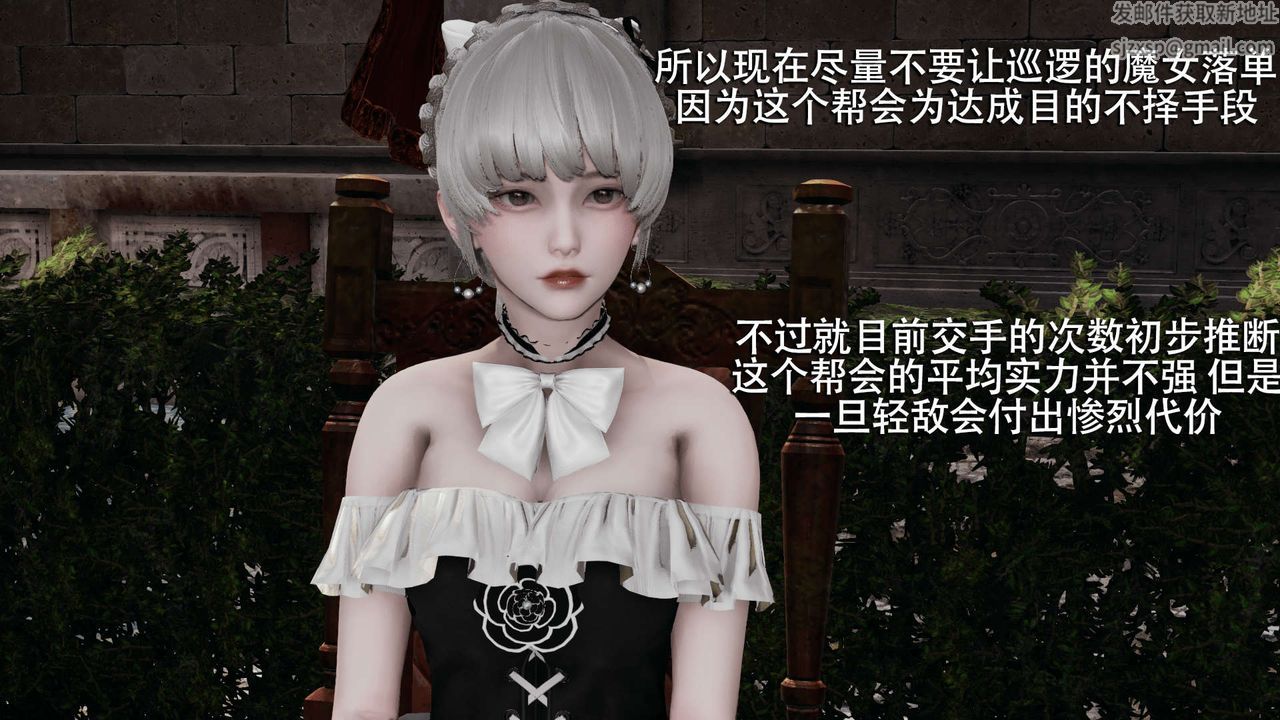 [3D]魔导世界第11话