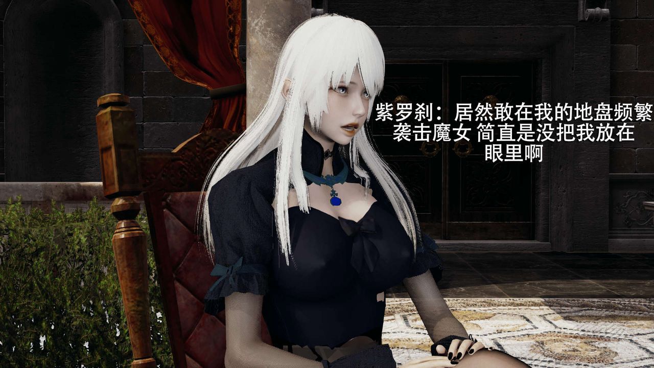 [3D]魔导世界第11话