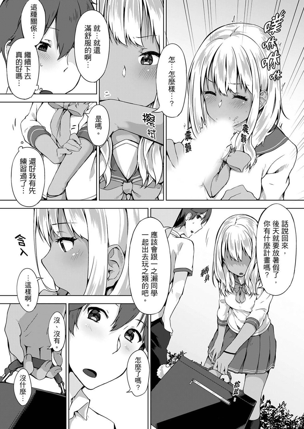 [柚木イチカ]パンツ忘れて初エッチ!？濡れすぎちゃって止まらないっ[中国翻訳][DL版][柚木イチカ]パンツ忘れて初エッチ!？濡れすぎちゃって止まらないっ[中国翻訳][DL版]