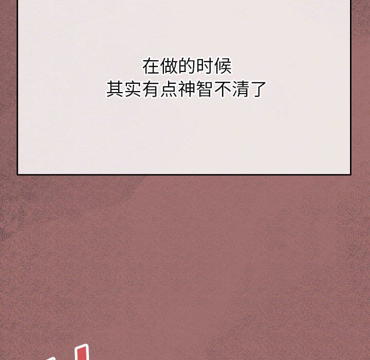 完美情人养成记第30话