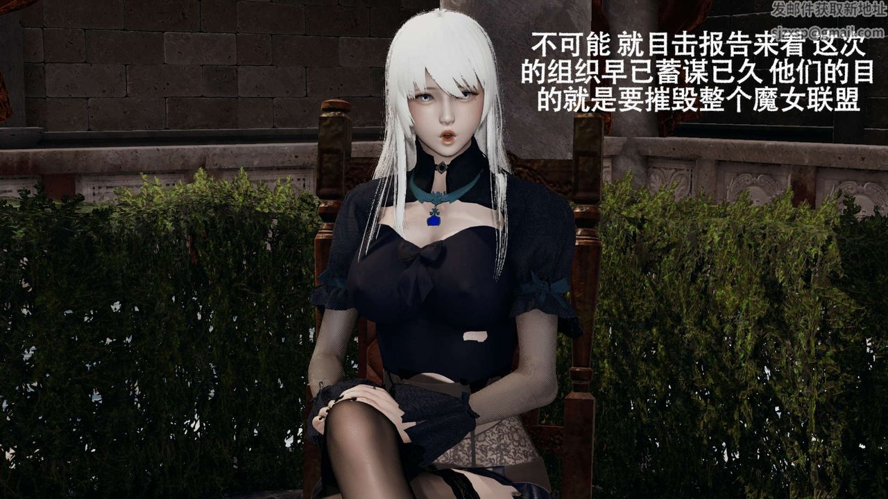 [3D]魔导世界第11话