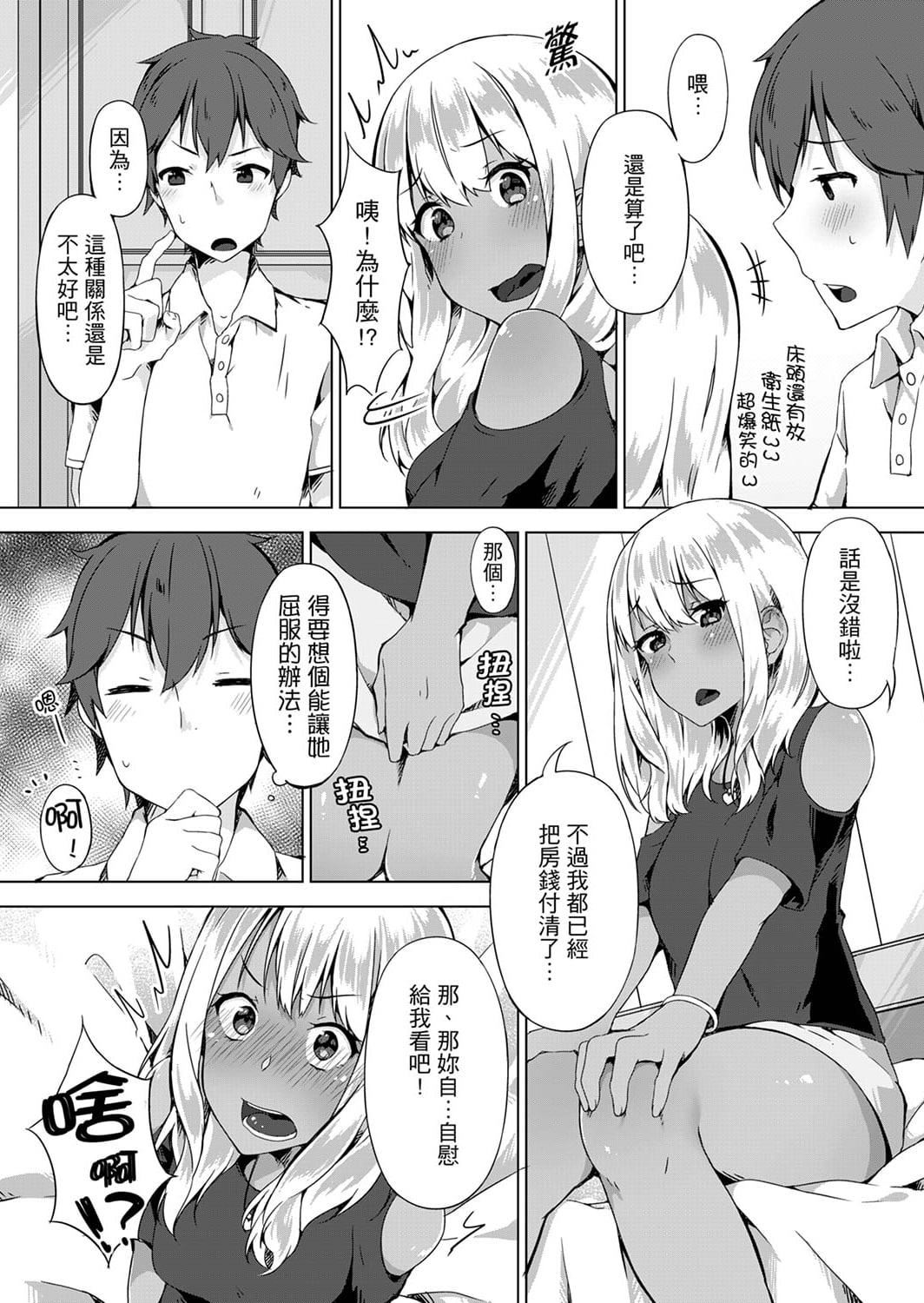 [柚木イチカ]パンツ忘れて初エッチ!？濡れすぎちゃって止まらないっ[中国翻訳][DL版][柚木イチカ]パンツ忘れて初エッチ!？濡れすぎちゃって止まらないっ[中国翻訳][DL版]