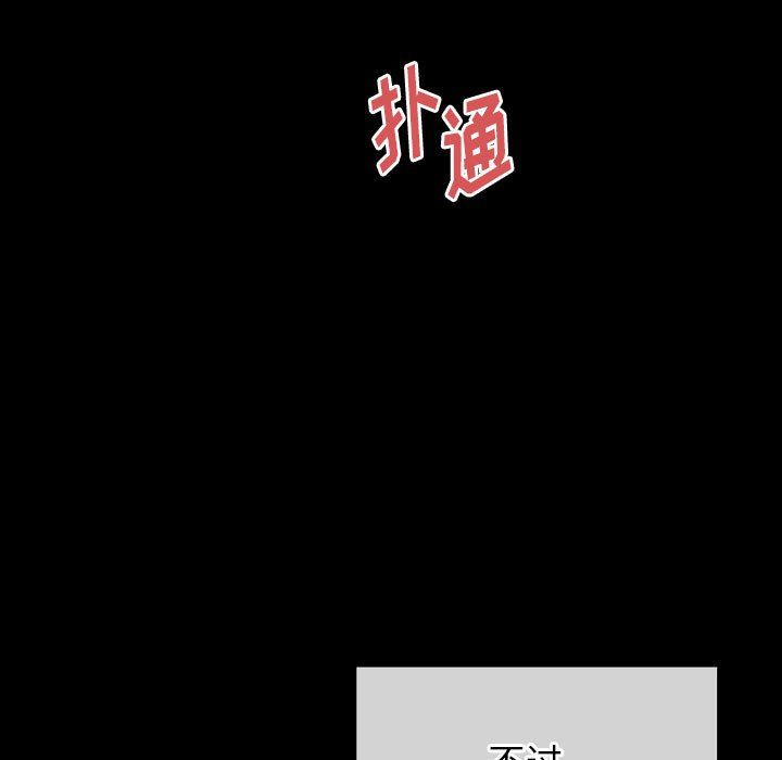 完美情人养成记第30话