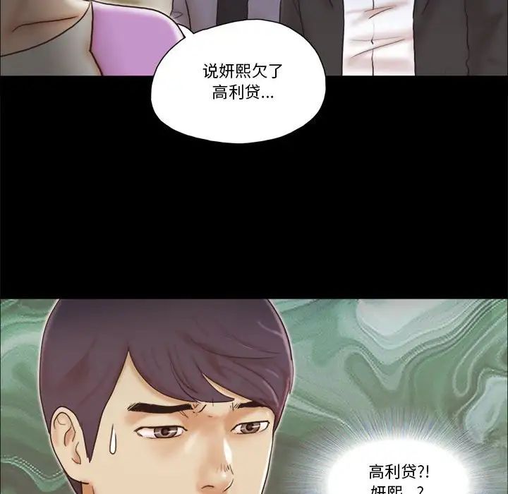 前任的陷阱第31话