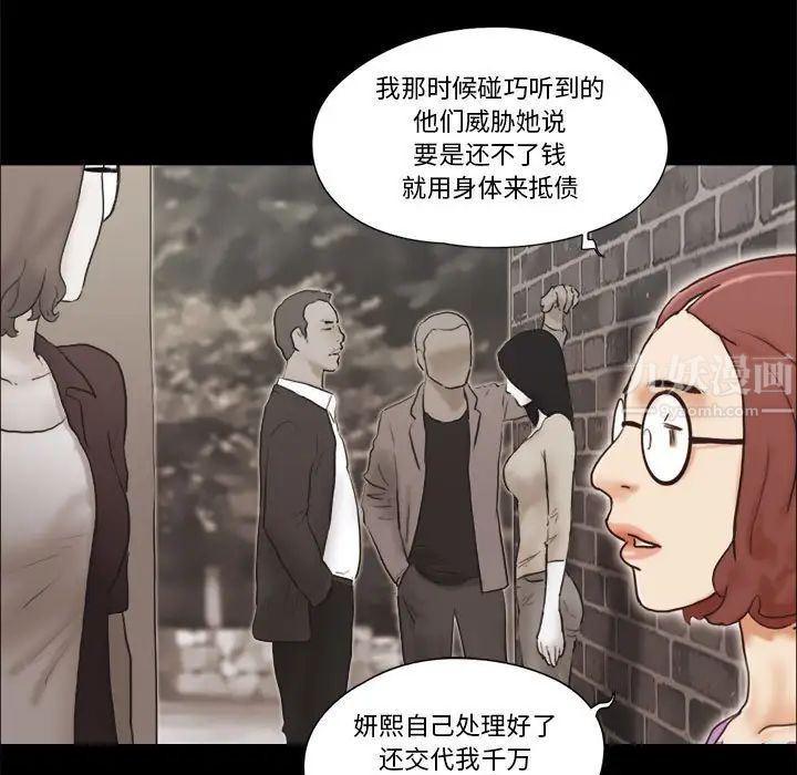 前任的陷阱第32话