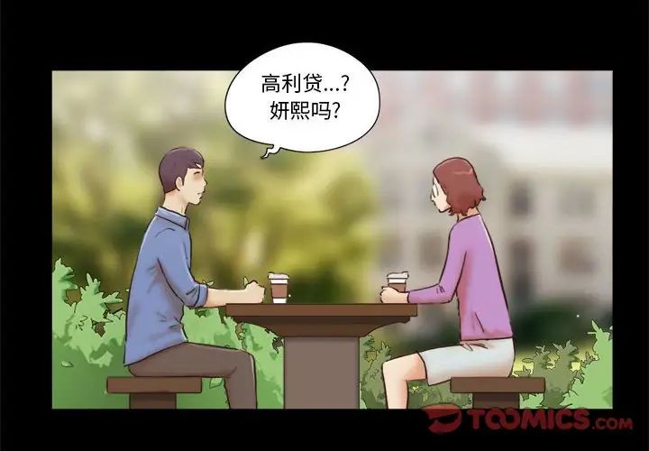 前任的陷阱第32话