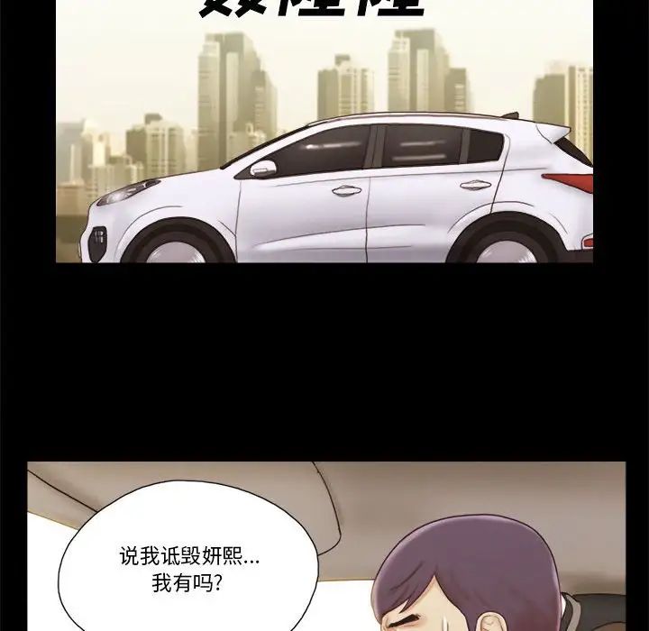 前任的陷阱第32话