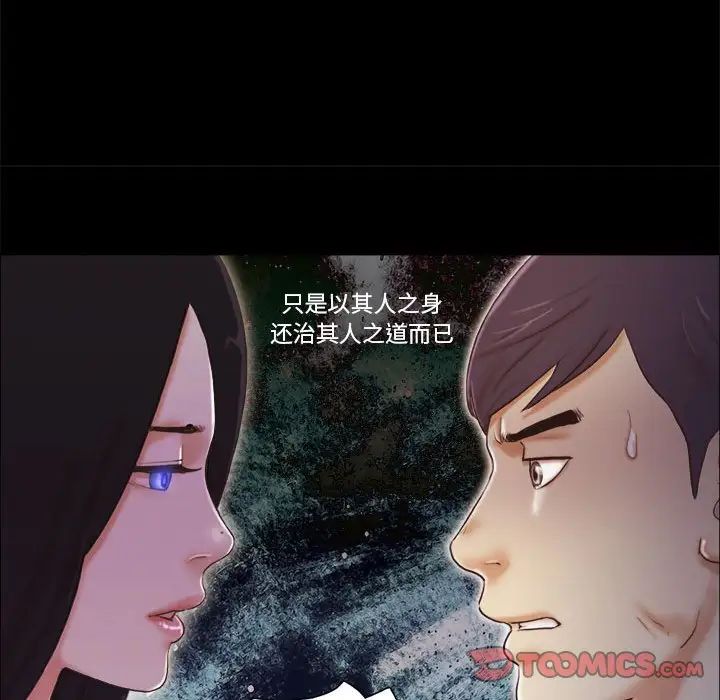 前任的陷阱第32话