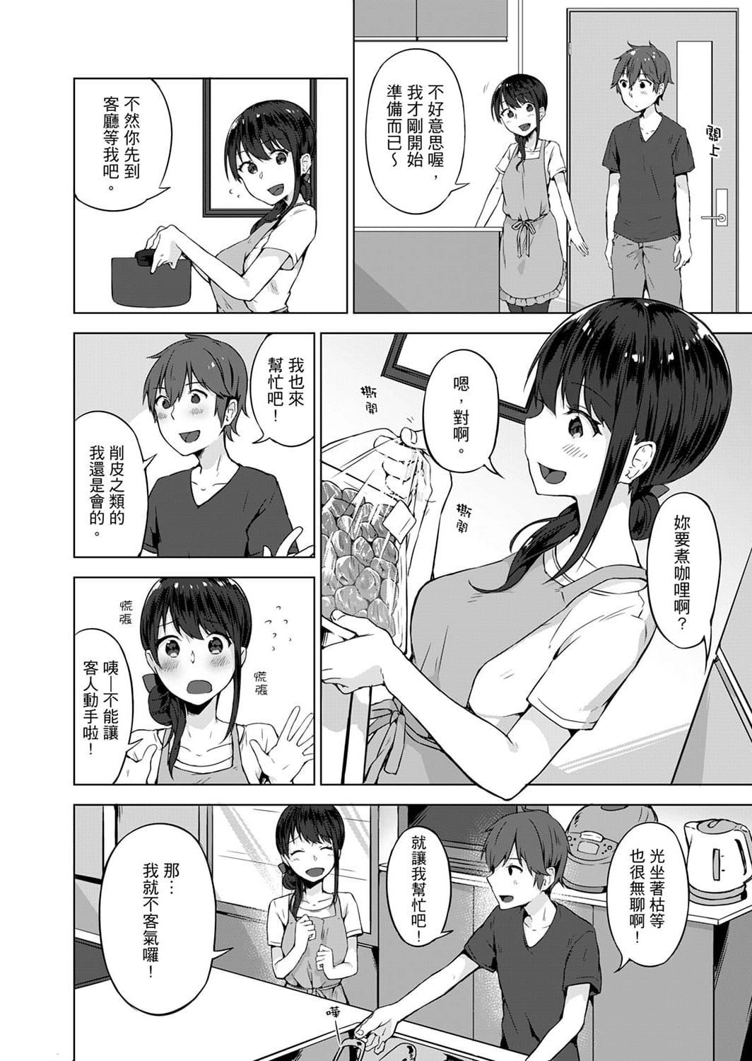 [柚木イチカ]パンツ忘れて初エッチ!？濡れすぎちゃって止まらないっ[中国翻訳][DL版][柚木イチカ]パンツ忘れて初エッチ!？濡れすぎちゃって止まらないっ[中国翻訳][DL版]