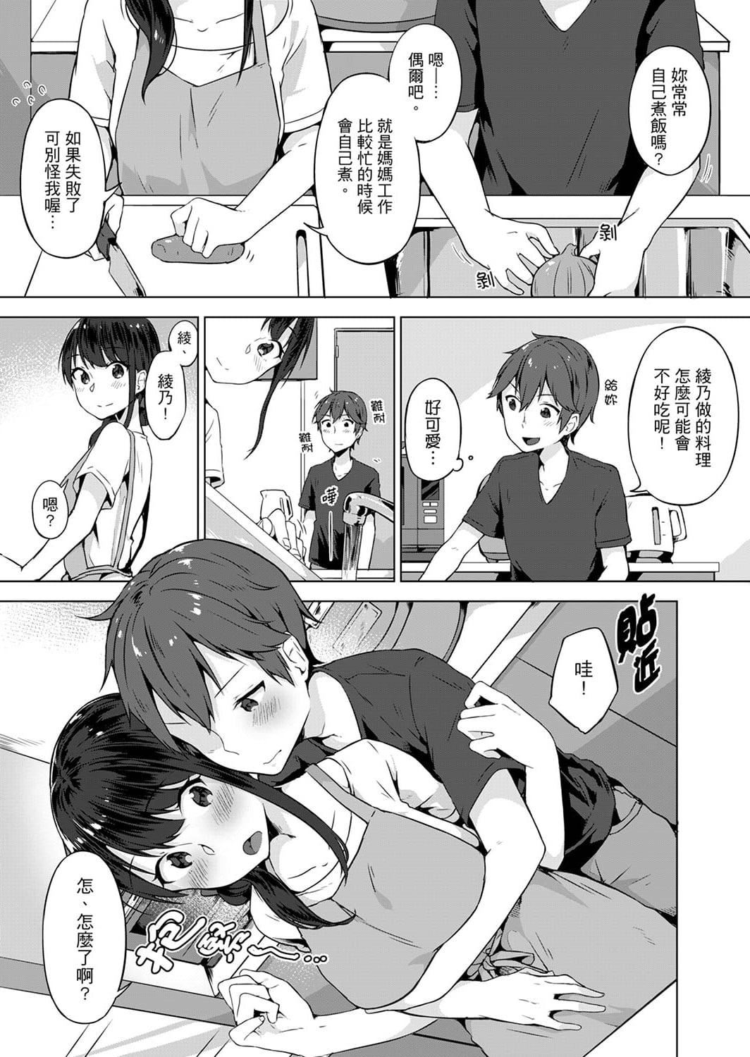 [柚木イチカ]パンツ忘れて初エッチ!？濡れすぎちゃって止まらないっ[中国翻訳][DL版][柚木イチカ]パンツ忘れて初エッチ!？濡れすぎちゃって止まらないっ[中国翻訳][DL版]