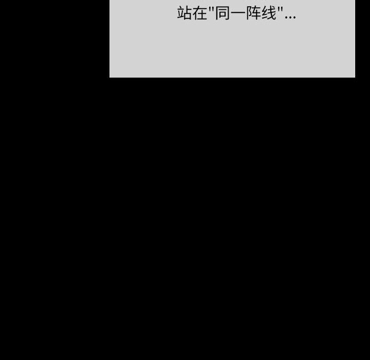 完美情人养成记第30话