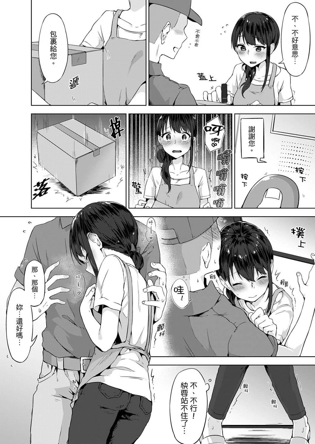 [柚木イチカ]パンツ忘れて初エッチ!？濡れすぎちゃって止まらないっ[中国翻訳][DL版][柚木イチカ]パンツ忘れて初エッチ!？濡れすぎちゃって止まらないっ[中国翻訳][DL版]
