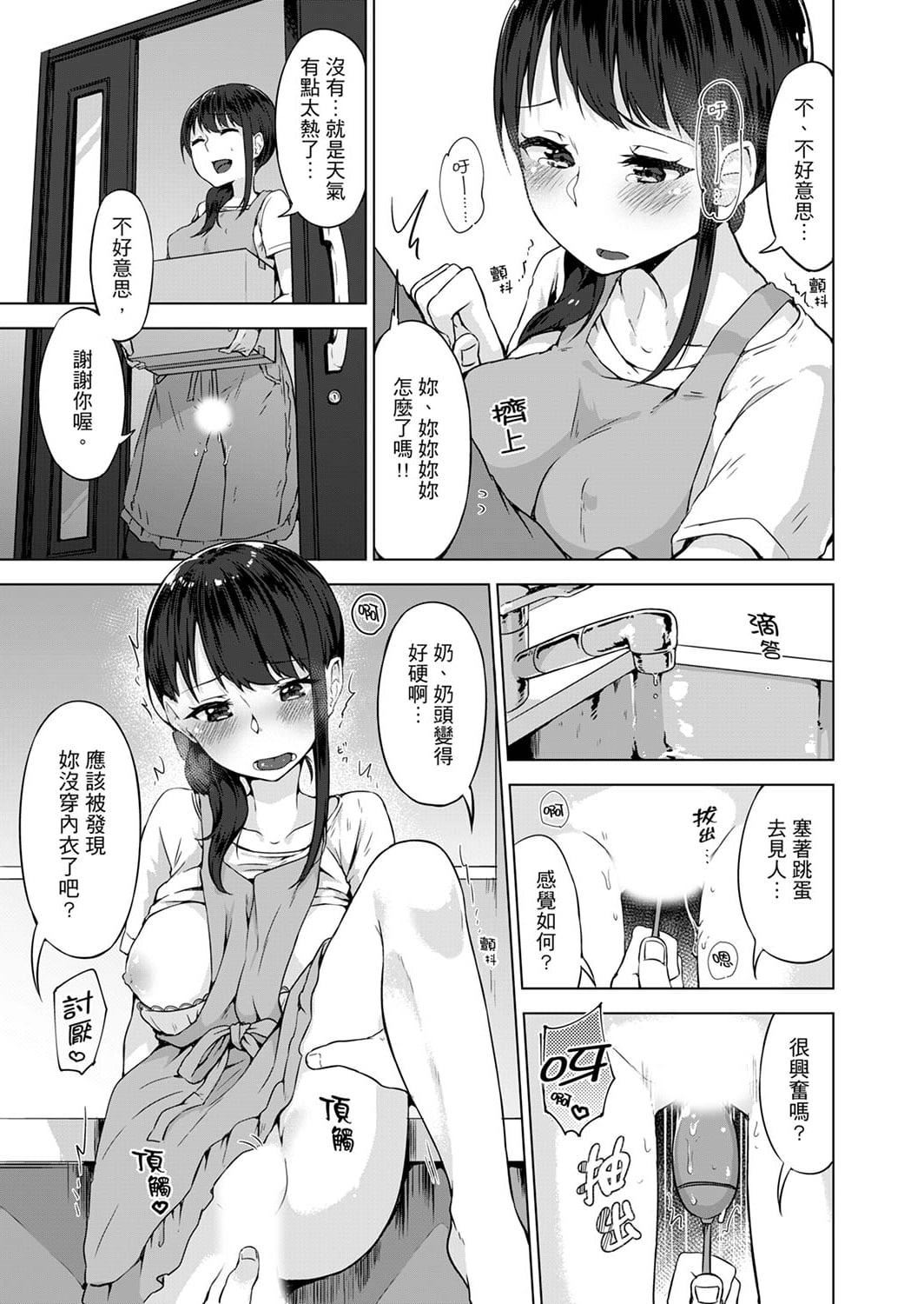 [柚木イチカ]パンツ忘れて初エッチ!？濡れすぎちゃって止まらないっ[中国翻訳][DL版][柚木イチカ]パンツ忘れて初エッチ!？濡れすぎちゃって止まらないっ[中国翻訳][DL版]