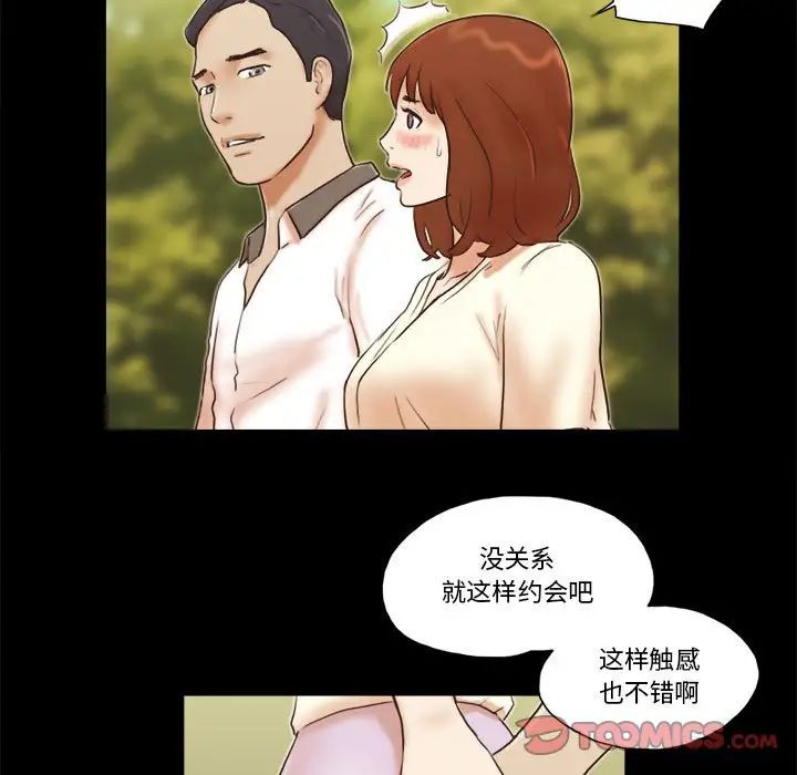 前任的陷阱第32话