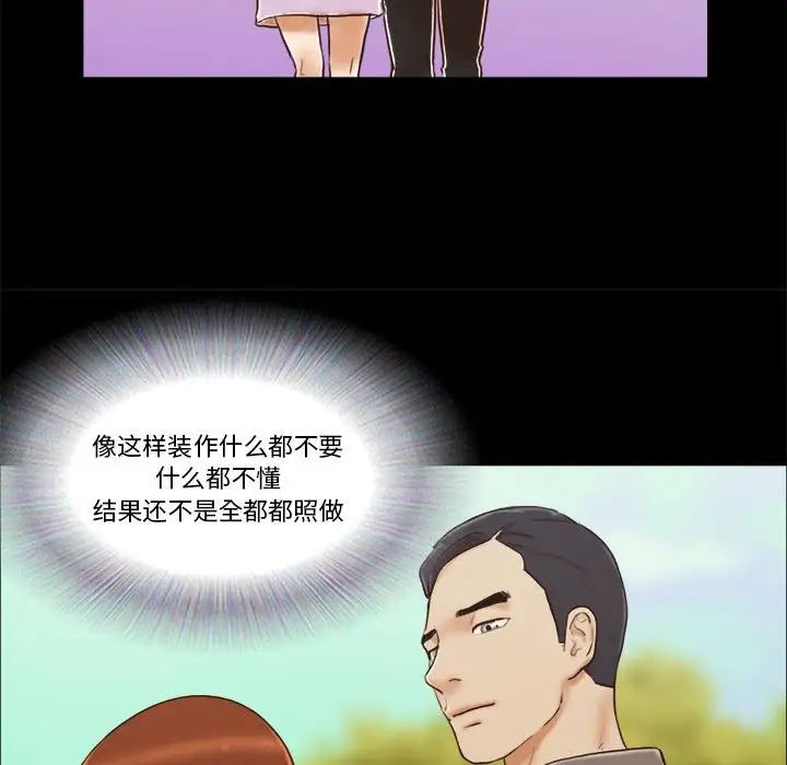 前任的陷阱第32话